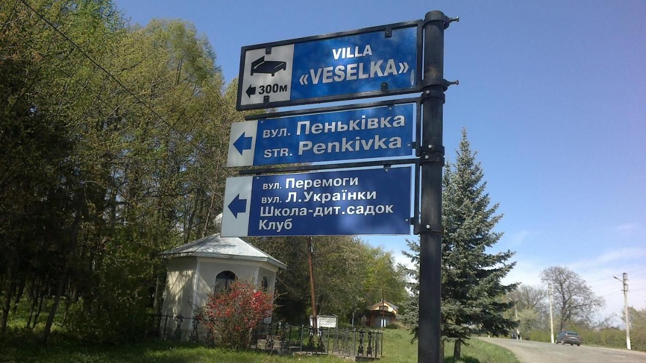 Виллы Villa Veselka Stari Kuty-6